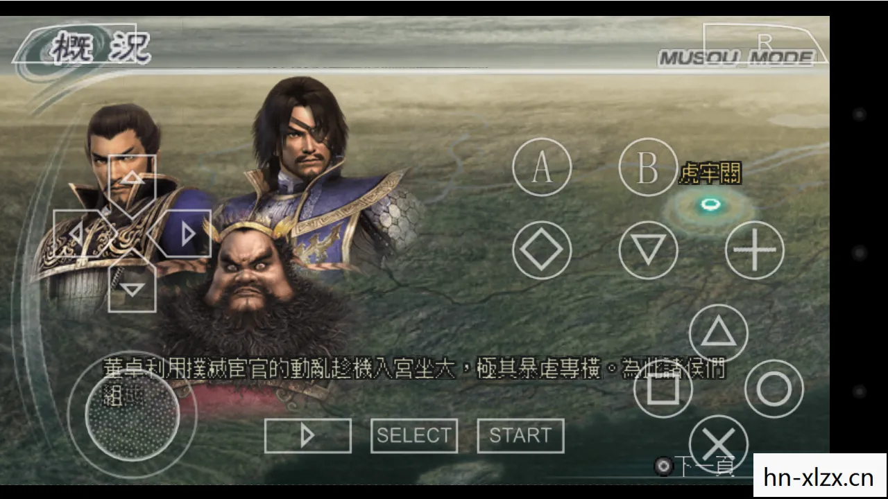 三国无双5人物解锁攻略，三国无双5，重温经典，领略无双世界的魅力