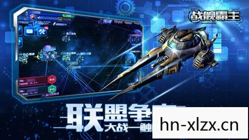 星际战舰十二个级别，星际战舰，探索宇宙的终极武器