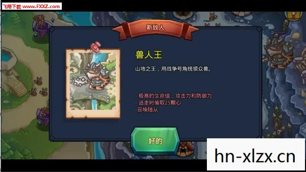 王国保卫战2下载，王国保卫战2，英雄与传奇的延续