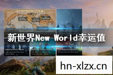 new world是什么意思,探索新世界,从虚拟到现实的奇妙旅程 new world是什么意思,探索新世界,从虚拟到现实的奇妙旅程