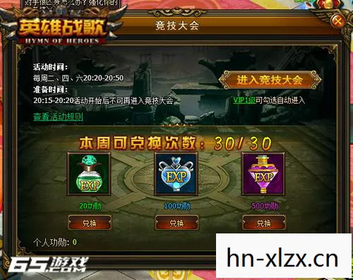 英雄战歌原唱完整版，英雄战歌，不朽传奇的赞歌