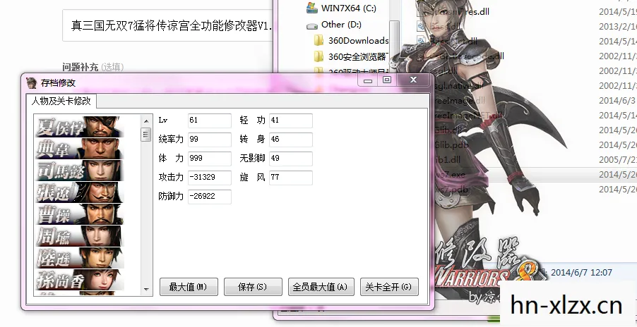 真三国无双猛将传修改器叫啥名，真三国无双6猛将传修改器，解锁无限可能的战斗艺术
