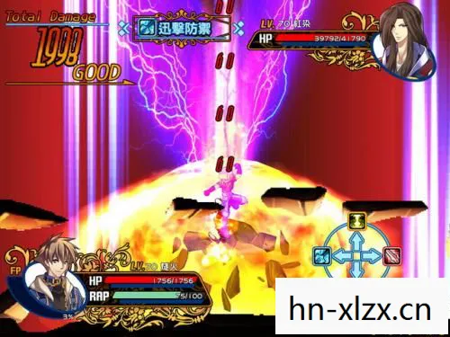 风色幻想XX交错的轨迹图片