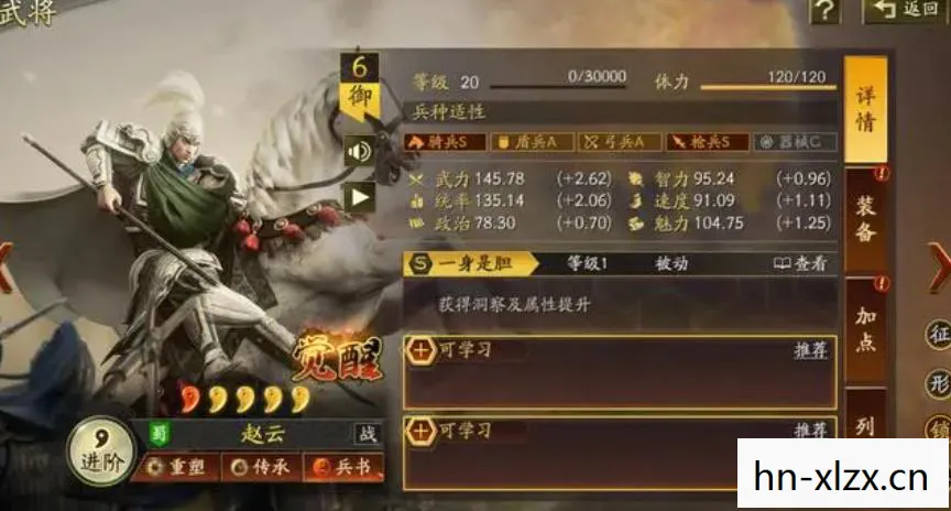 三国志赵云传修改器手机版，三国志赵云传修改器，解锁赵云无限可能的神秘工具