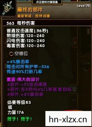 火炬之光2洗点水合成，火炬之光2洗点水，解锁角色重塑的神奇钥匙