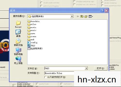 仙剑三窗口化补丁，仙剑3窗口化补丁，经典游戏的现代体验