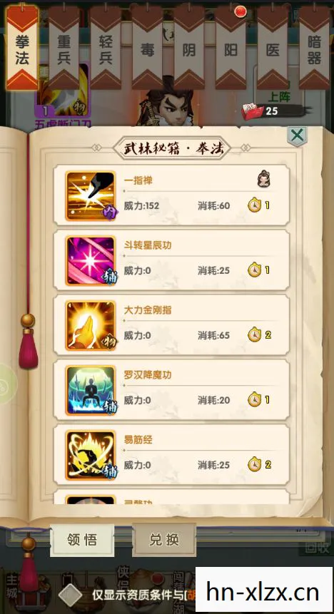 武林群侠传秘籍怎么用，武林群侠传秘籍，掌握江湖的奥秘
