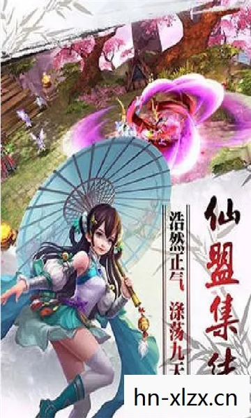 仙剑下载手机图片