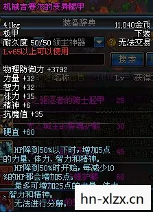 dnf65级领主粉太刀图片