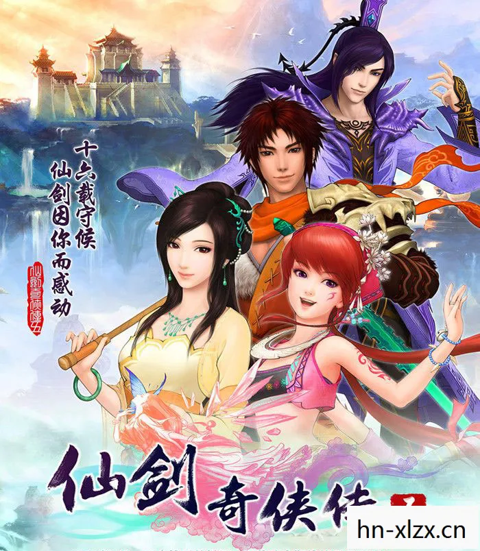 仙剑5前传剧情详细介绍，仙剑5前传剧情深度解析，跨越千年的爱恨情仇