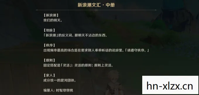 原神镇石其三怎么解谜，原神，探索镇石之谜，解锁神秘力量