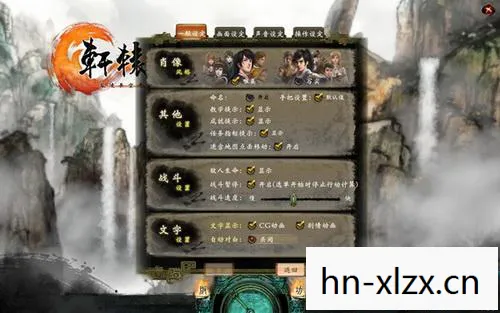 轩辕剑6修改器，轩辕剑6 修改器，解锁游戏新体验，但需谨慎使用