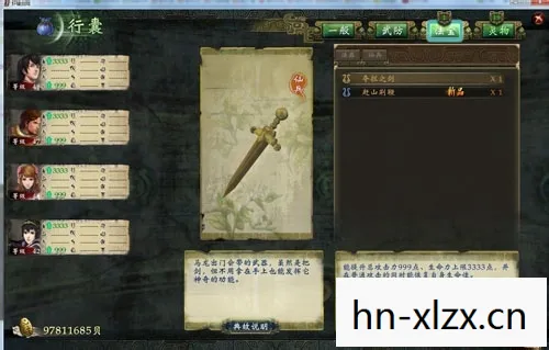 轩辕剑6修改器，轩辕剑6 修改器，解锁游戏新体验，但需谨慎使用