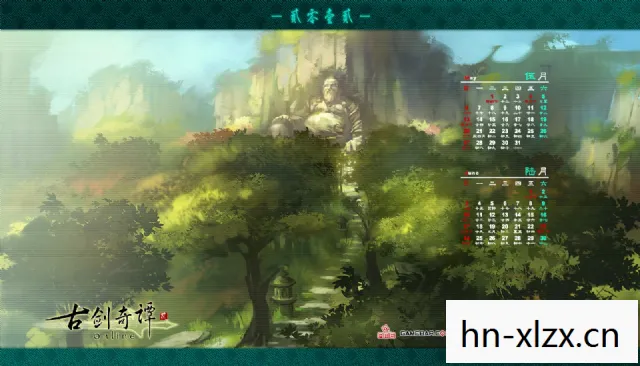 古剑奇谭哈吉在哪图片