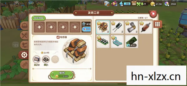 发明工坊2主线攻略大全图片