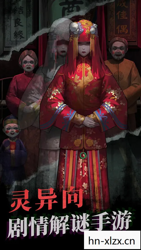 纸嫁衣关攻略,纸嫁衣,揭开古老谜题的神秘面纱 纸嫁衣关攻略,纸嫁衣,揭开古老谜题的神秘面纱