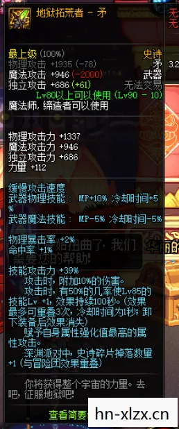 dnf魔法师，DNF魔法石，解锁神秘力量的钥匙