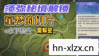 须弥水下锚点怎么开，探索须弥水下锚点，解锁神秘领域的奇妙之旅