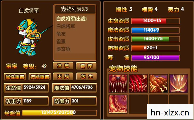 造梦西游3虎丸怎么获得图片