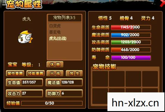 造梦西游3虎丸怎么获得,造梦西游3,虎丸的传奇冒险 造梦西游3虎丸怎么获得,造梦西游3,虎丸的传奇冒险