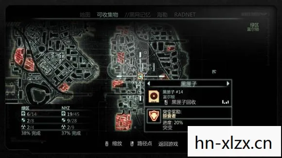 虐杀原形2黑匣子获取攻略图片