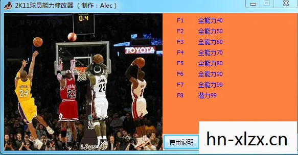 2k13生涯模式修改器下载，2K13生涯模式修改器，解锁无限可能的篮球之旅