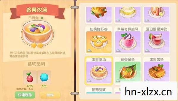 摩尔庄园浆果浓汤怎么做好吃，摩尔庄园，解锁浆果浓汤的美味秘密