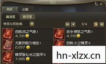 永恒之塔精灵星技能顺序图片