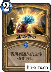 炉石传说龙骑士卡组，炉石传说，龙骑士的崛起与战术解析