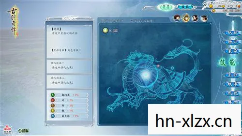 古剑奇谭风晴雪星蕴加点，古剑奇谭，风晴雪星蕴的奥秘