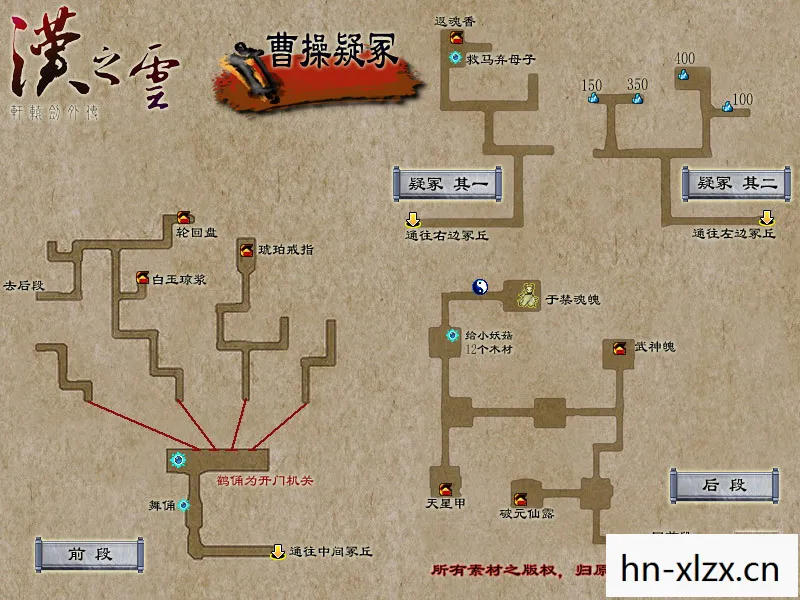 轩辕剑汉之云地图怎么打开,轩辕剑汉之云地图,探索古老传说的神秘领域 轩辕剑汉之云地图怎么打开,轩辕剑汉之云地图,探索古老传说的神秘领域