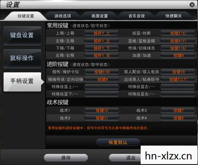 2konline手柄设置，2K Online手柄操作指南，提升你的游戏竞技水平