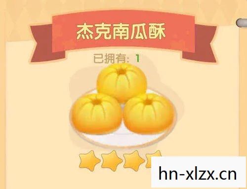 杰克南瓜酥摩尔庄园怎么做，杰克南瓜酥，万圣节的甜蜜惊喜