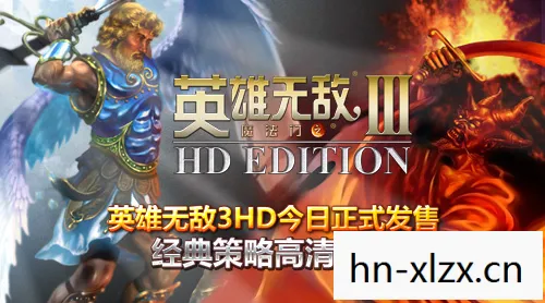 英雄无敌3hd和原版区别,英雄无敌3 HD,重温经典,探索无限可能 英雄无敌3hd和原版区别,英雄无敌3 HD,重温经典,探索无限可能
