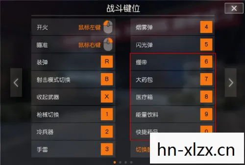 荒野行动PC版按键操作指南图片