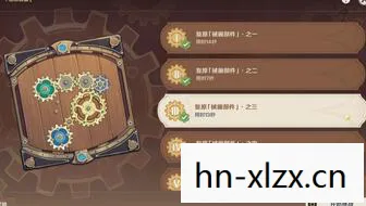 原神恒动械画攻略，解锁第四天的挑战
