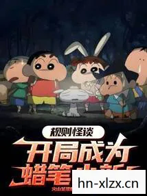蜡笔小新ol论坛入口，蜡笔小新OL，重温童年，与动感超人一起冒险