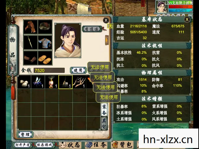 新仙剑奇侠传2地图全解析图片