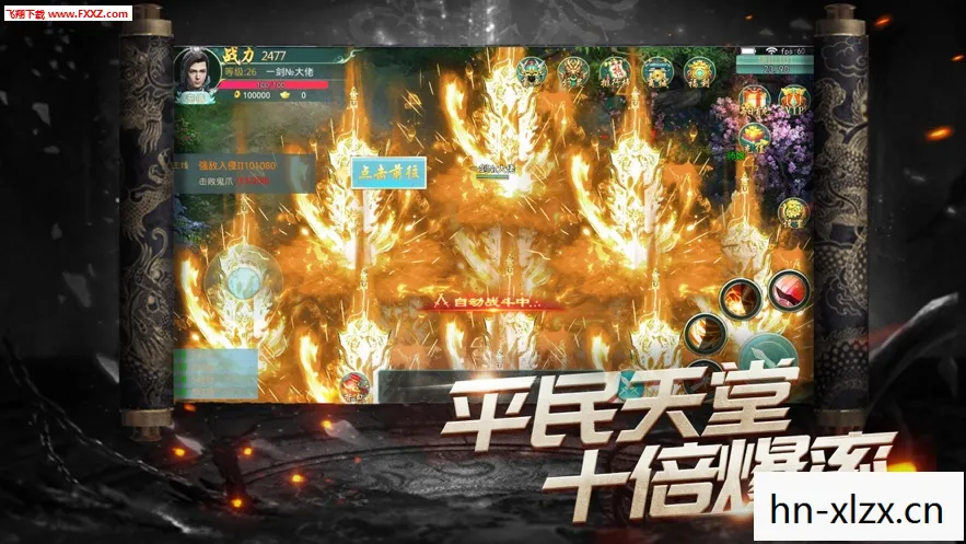 再燃战火的传奇之旅图片