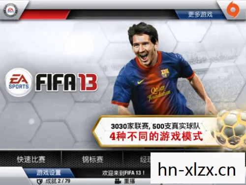 fifa13变线过人，FIFA 13，经典足球游戏的变线之旅