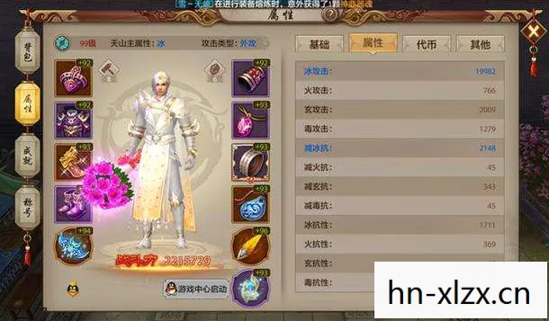 畅享独特快感天龙八部私服图片