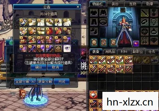 dnf 国庆礼包图片