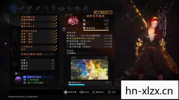 仁王2奈落狱boss列表图片