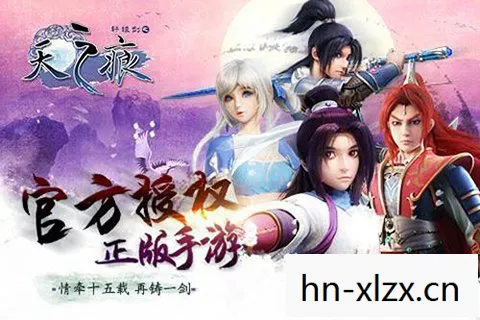 轩辕剑之天之痕，轩辕剑，穿越千年的传奇神兵
