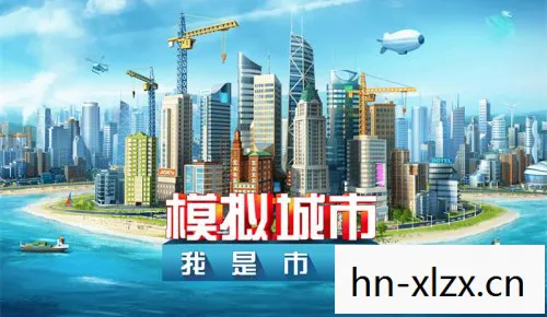 模拟城市我是巿长下载，模拟城市，打造理想国度的数字蓝图