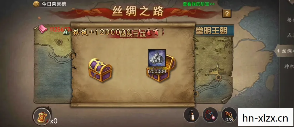 攻略是什么意思呀图片