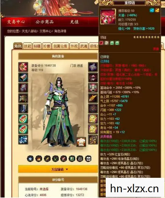 骨灰级老炮的沉浸式游戏传奇天龙八部私服图片