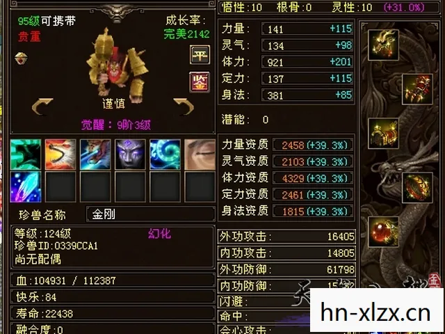 新开天龙八部公益服，入坑两年，我在阵营、宠物、技能上踩过的坑与摸出的野路子天龙八部私服