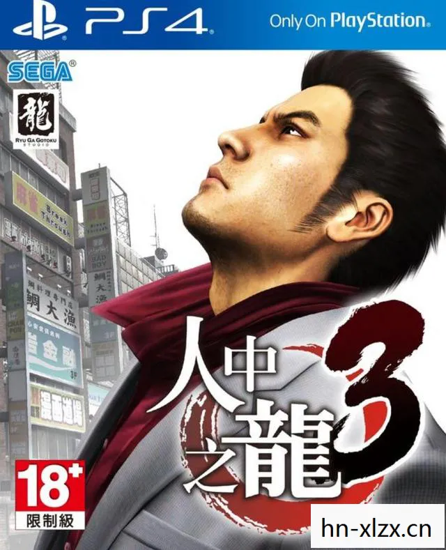 如龙3重制版，如龙3，黑帮风云的巅峰之作