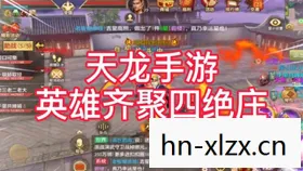 天龙八部公益服刚开一秒，新手畅玩秘籍与隐藏玩法大揭秘天龙八部私服